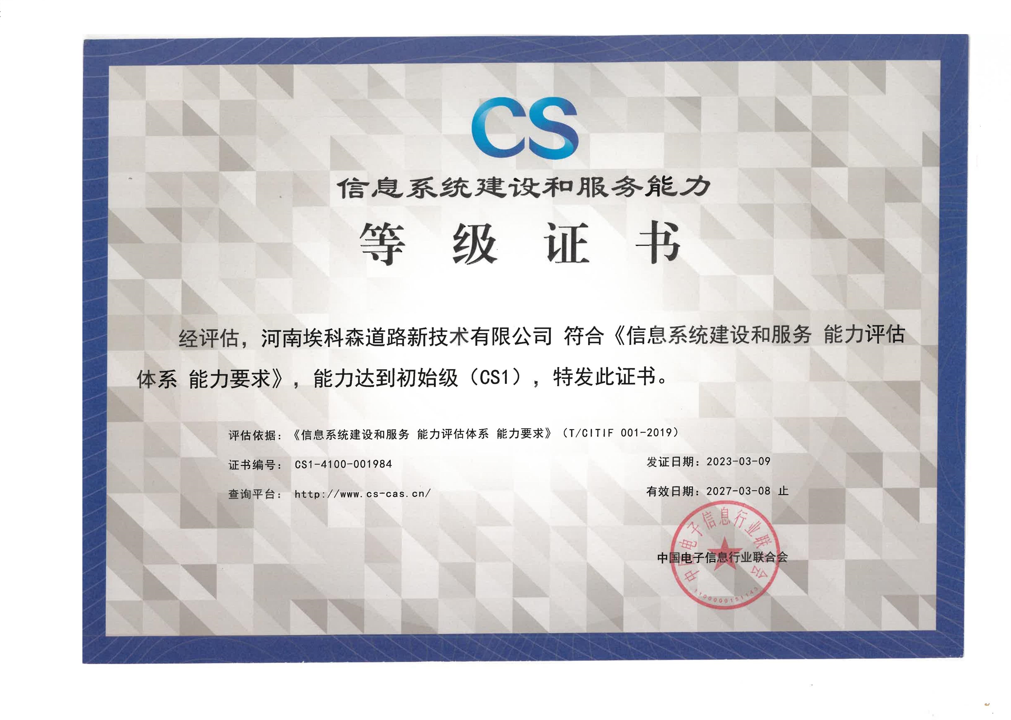 cS1证书_00.jpg